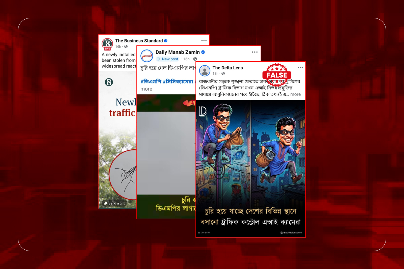 ৩০০ ফিট থেকে ডিএমপির ‘এআই ক্যামেরা’ চুরির দাবি সঠিক নয়