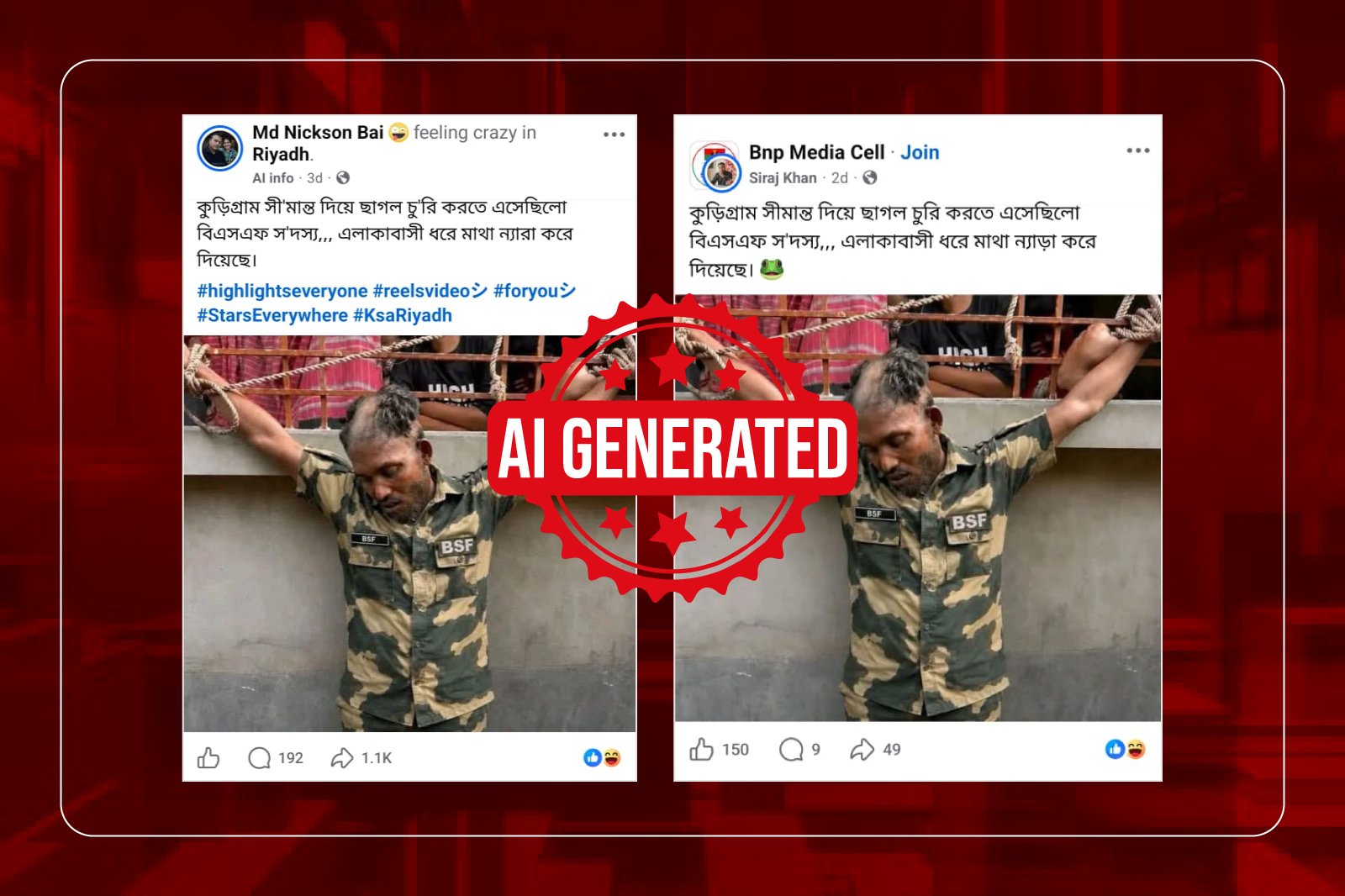 কুড়িগ্রাম সীমান্তে বিএসএফ সদস্য আটকের দাবিতে প্রচারিত ছবিটি এআই-নির্মিত