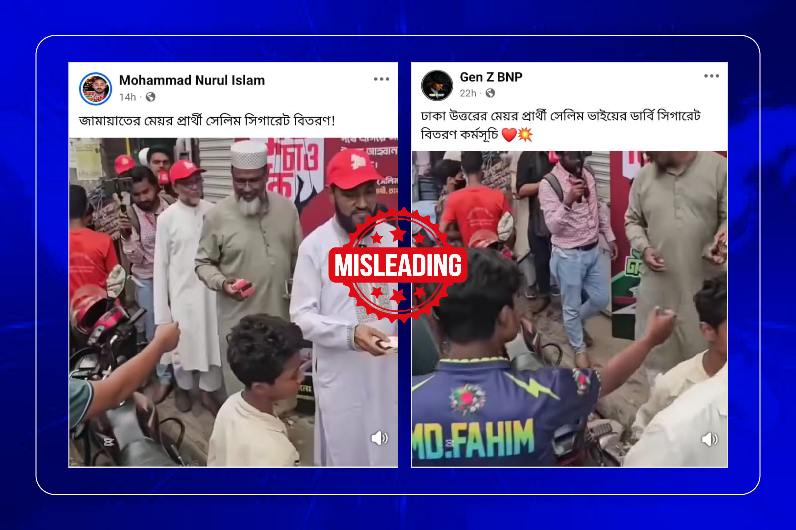 জামায়াত নেতা সেলিম উদ্দিনের ‘সিগারেট বিতরণ’ দাবিটি বিভ্রান্তিকর, বিতরণ করা হয়েছিল মাদকবিরোধী লিফলেট
