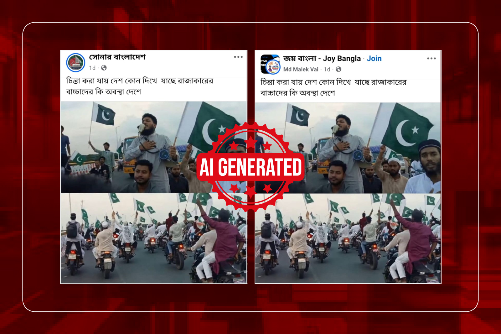 কালেমা খচিত পতাকার র‍্যালির ছবিতে পাকিস্তানের পতাকা সংযুক্ত করে প্রচার