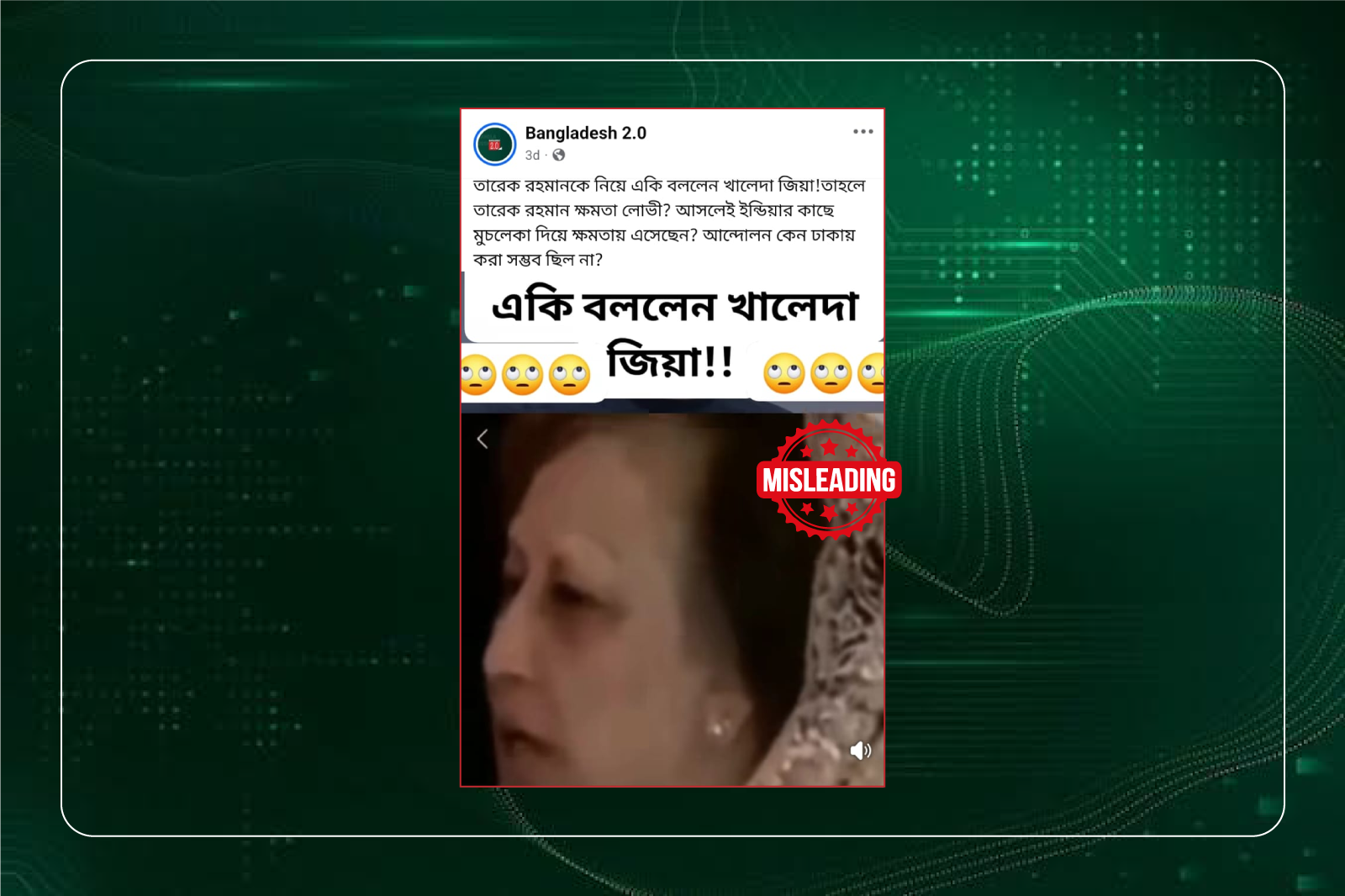 এরশাদ প্রসঙ্গে খালেদা জিয়ার বক্তব্য এডিট করে তারেক রহমানের নামে প্রচার